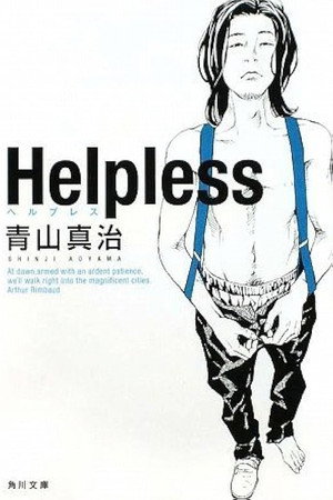 Helpless 15
