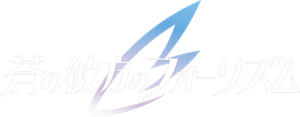 Ao no Kanata no Four Rhythm — Logos 3