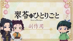 Épisode 43