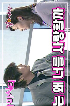 드라마 시티 - 나는 왜 너를 사랑할까?