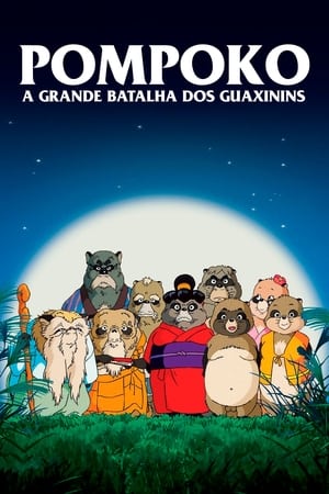 Poster Pom Poko: A Grande Batalha dos Guaxinins 1994
