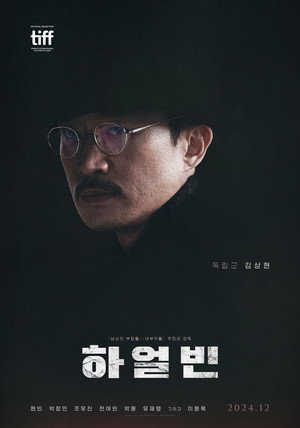 Harbin 59