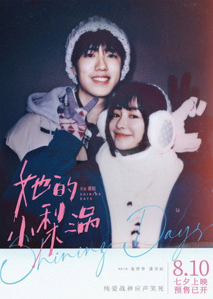 Shining Days 11
