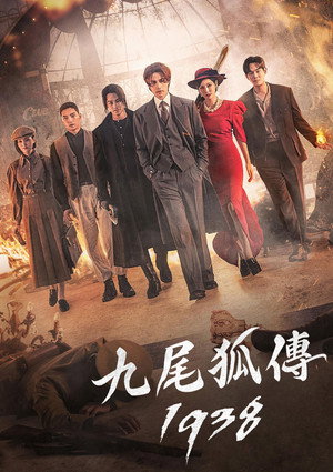 Tale of the Nine Tailed 1938 46