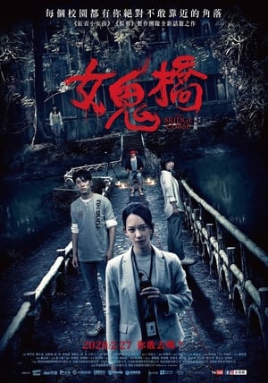 Poster Nu Gui Qiao 2020