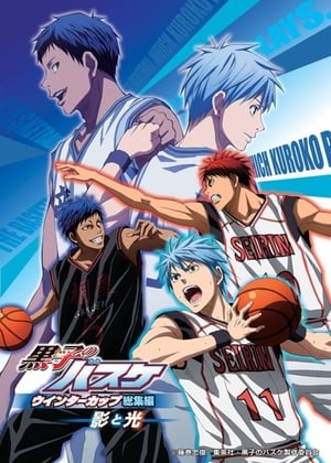 Poster Kuroko no Basket Movie 1: Winter Cup Soushuuhen - Kage to Hikari 2016