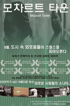 Poster 모차르트 타운 2011