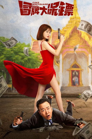 Fake Bodyguard 4