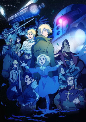 机动战士高达 THE ORIGIN II:悲伤的阿尔黛西亚