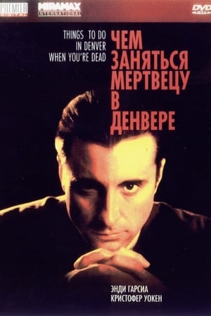 Poster Чем заняться мертвецу в Денвере 1995