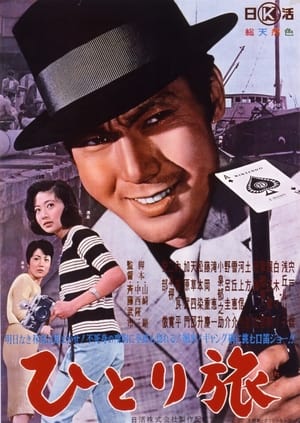 Poster Hitori tabi (1962)