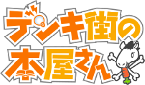 Denki-gai