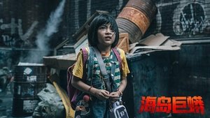 Anaconda Island (2025) เกาะงูยักษ์ประหลาด