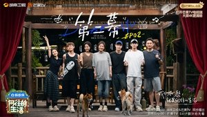 Episode 2 | StreamHub
