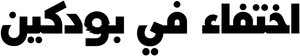 Bodkin — Logos 6