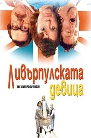 Poster The Virgin of Liverpool (2003)