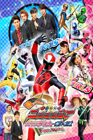 Poster ¡Regresan! Shuriken Sentai Ninninger - NinninGirls Vs NinninBoys - FINAL WARS 2016