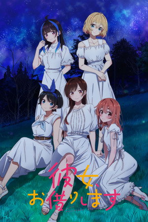 poster Rent-a-Girlfriend