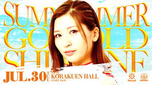 Dream Star Fighting MARIGOLD Season 1 : Episode 17 