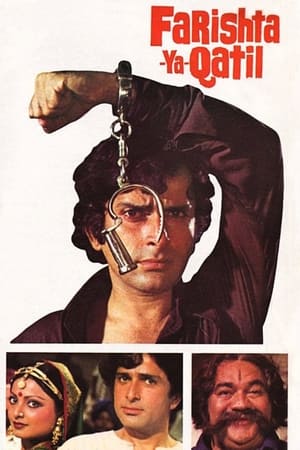 Poster Farishta Ya Qatil (1977)