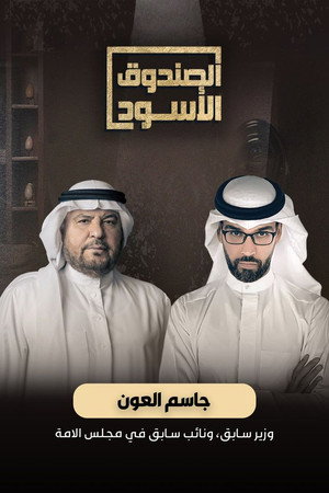 Episode 1