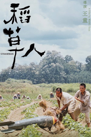 Strawman