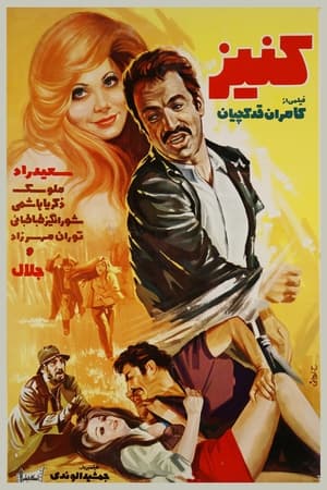 Poster Kaniz (1974)