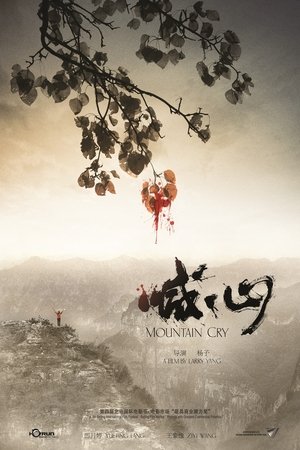 Poster di Mountain Cry