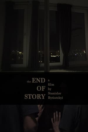 Poster The End of Story (2023)