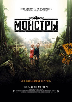 Monsters 56