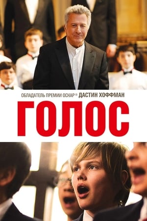 Poster Голос 2014