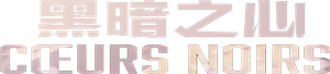 Cœurs Noirs — Logos 1