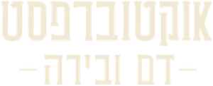 Oktoberfest: Sangue e Cerveja — Logos 10