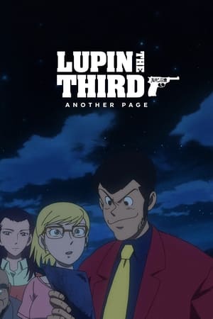 Poster Lupin the Third: Record of Observations of the East - Another Page 2012