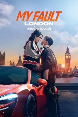 poster My Fault: London