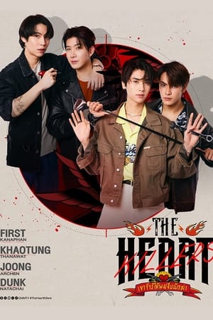 The Heart Killers 43