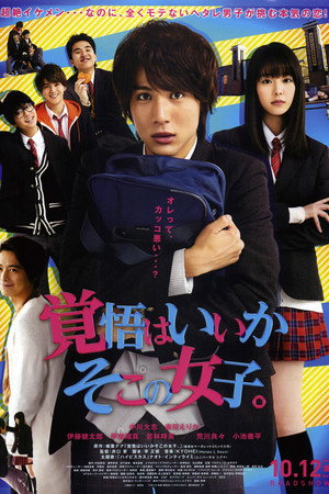 Lock-On Love 12