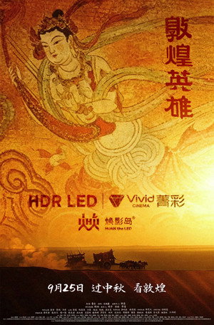 Dunhuang Warriors 7