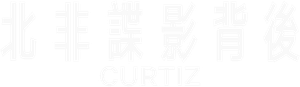 Curtiz — Logos 5
