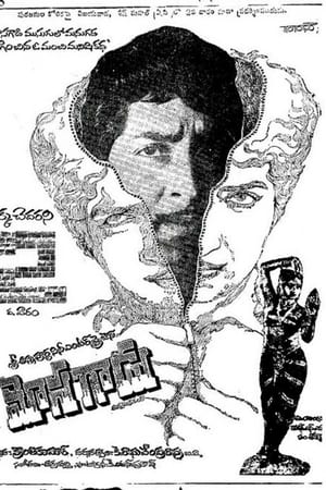 Mosagadu poster