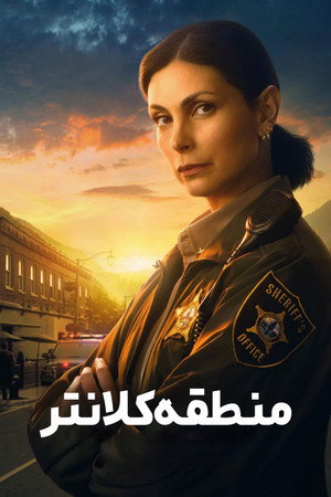 Sheriff Country 24