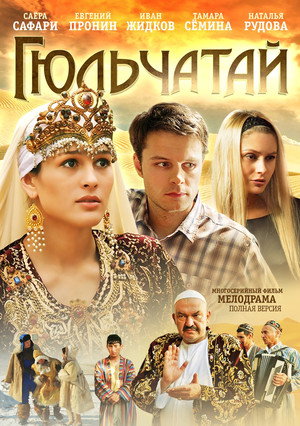 Sezon 1 posteri