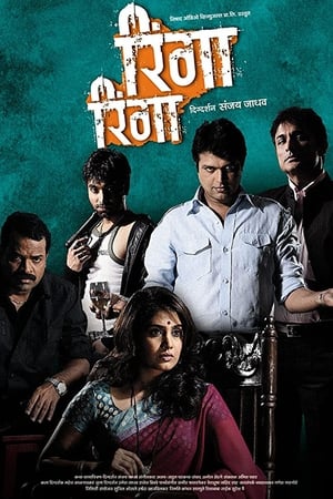 Poster Ringa Ringa (2010)