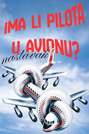 Има ли пилота у авиону? 2