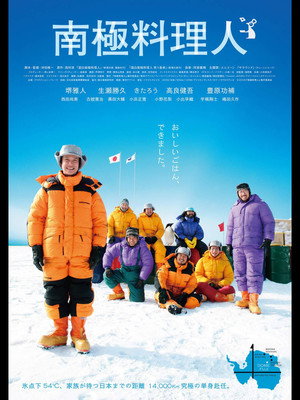 The Chef of South Polar