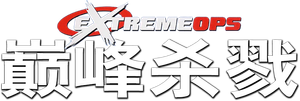 Extreme Ops — Logos 2