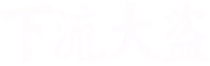 Low Life — Logos 9
