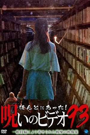 Poster Honto Ni Atta! Noroi No Video 93 (2021)