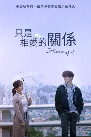 Just Between Lovers 24