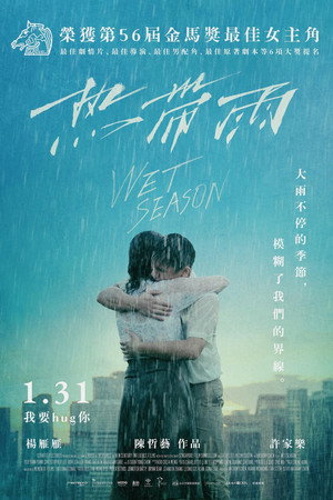 Wet Season